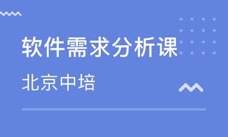 北京软件开发培训学校 开启您的技术职业之路