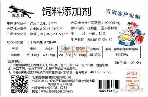 京鑫泰维领跑彩色食品标签打印系统开发 以技术创新赋能食品行业高效合规