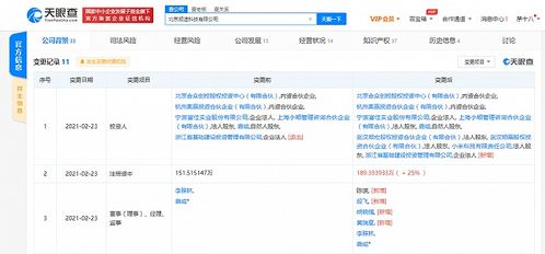 小米投资北京顺造科技，布局智能清洁与软件开发新赛道